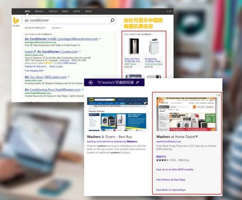 必应广告的展现形式详解及国内代理联系方式