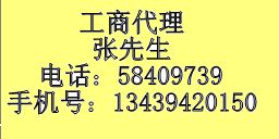 代理注册文化传播广告公司全指南 价格、型号规格与选择策略