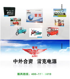 雷克电源携手央视七套，点亮品牌信任之光——北京宏业凯广告助力企业腾飞