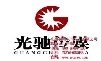 电视广告的影响力与光驰广告的专业服务