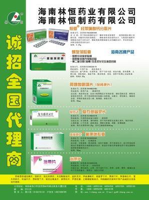 海南林恒药业 您值得信赖的药品代理与招商合作伙伴