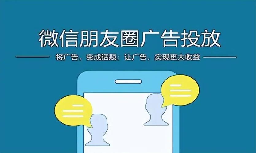 朋友圈广告代理加盟找谁